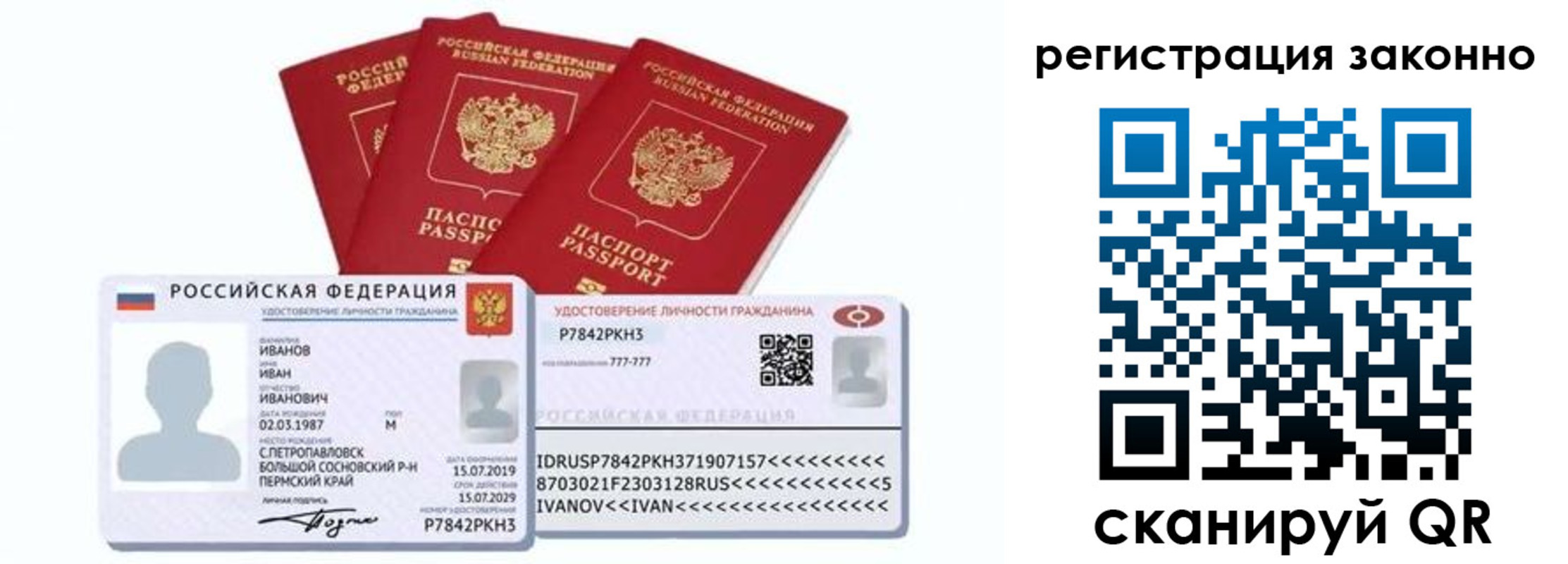 прописка иностранных граждан в Екатеринбурге