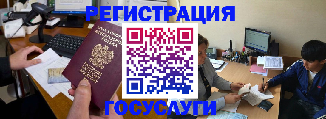 временная регистрация купить в Екатеринбурге