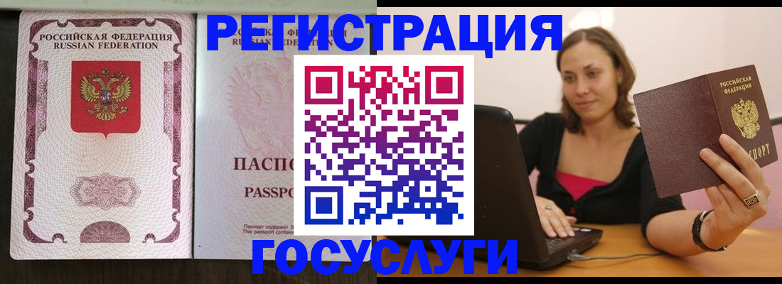 временная регистрация недорого в Екатеринбурге