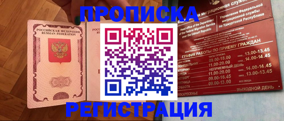 временная регистрация госуслуги в Екатеринбурге