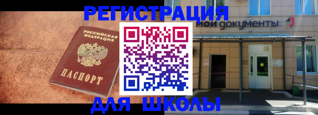 прописка от собственника в Екатеринбурге