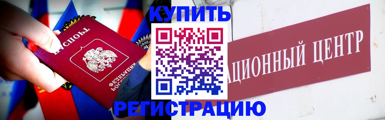 прописка в Екатеринбурге
