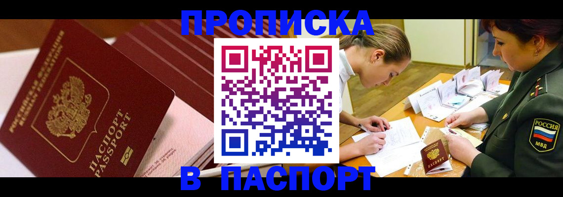 временная регистрация в квартире в Екатеринбурге