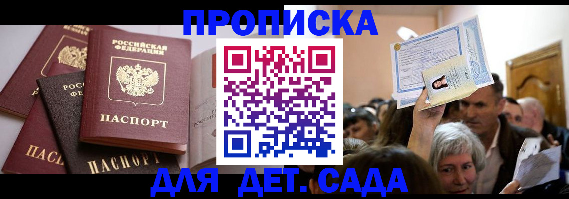 временная прописка в Екатеринбурге