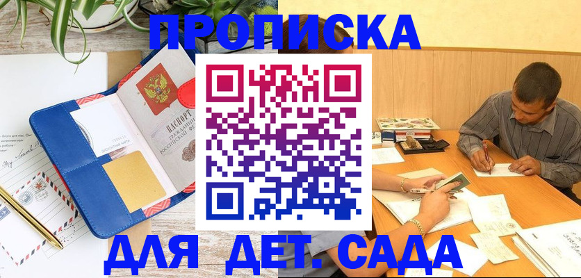 прописка для военкомата в Екатеринбурге