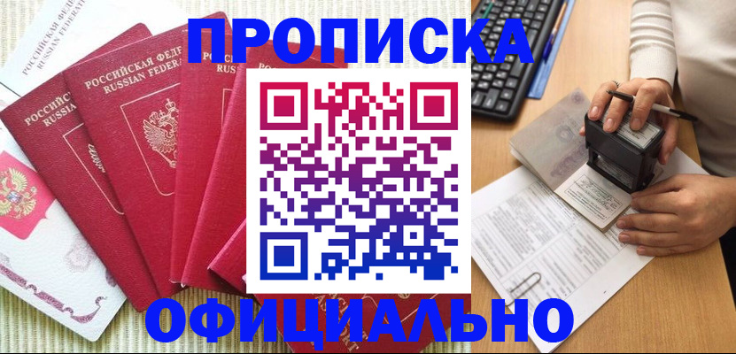 прописка иностранных граждан в Екатеринбурге
