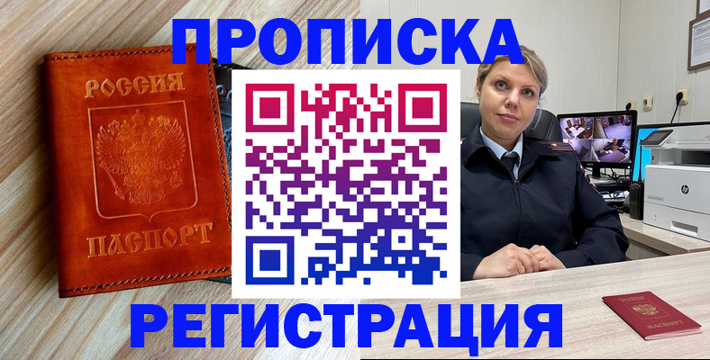 прописка для школы в Екатеринбурге