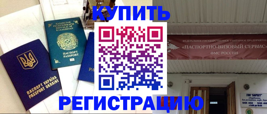 прописка законно в Екатеринбурге