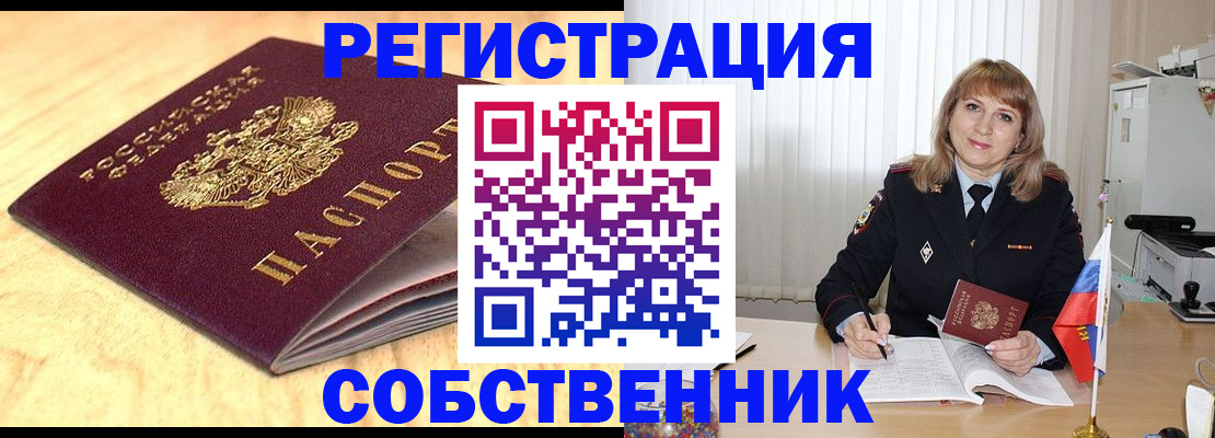 прописка для военкомата в Екатеринбурге