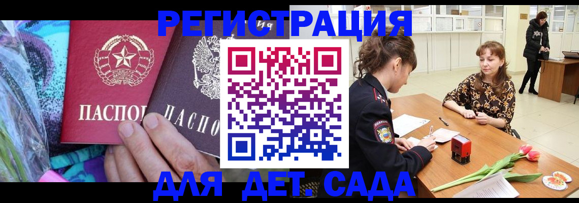 прописка в Екатеринбурге