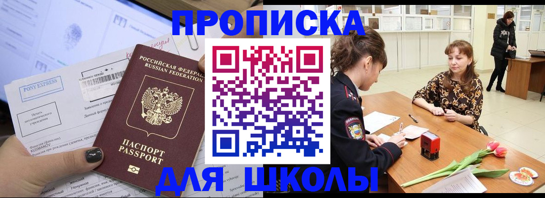 прописка законно в Екатеринбурге