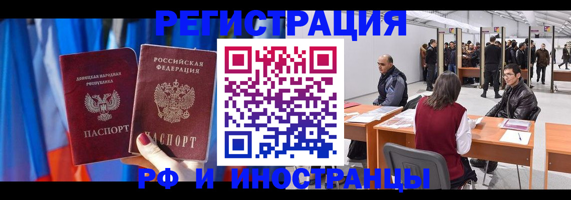 прописка иностранных граждан в Екатеринбурге