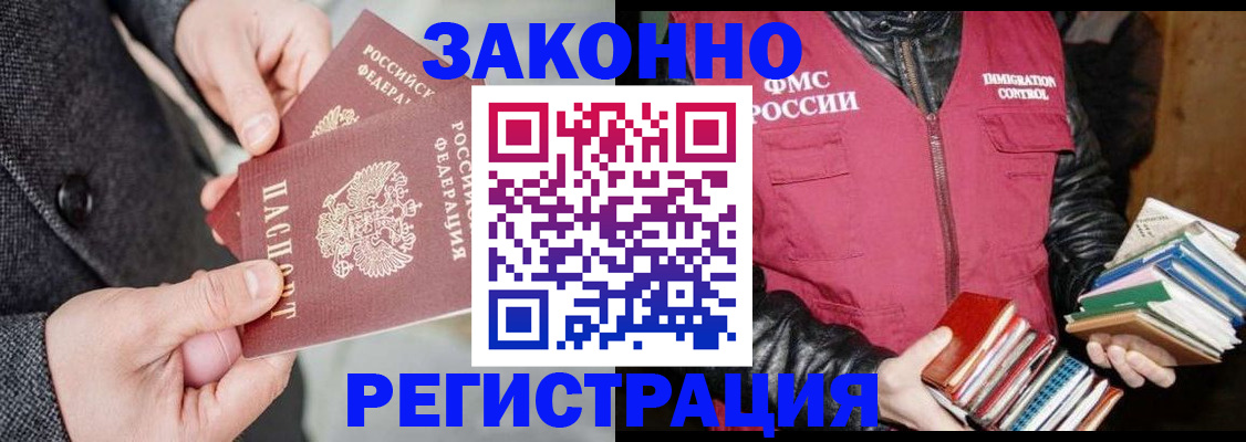 временная регистрация гарантия в Екатеринбурге