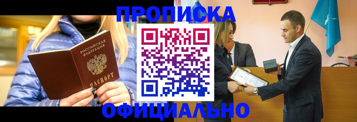 где прописаться в Екатеринбурге